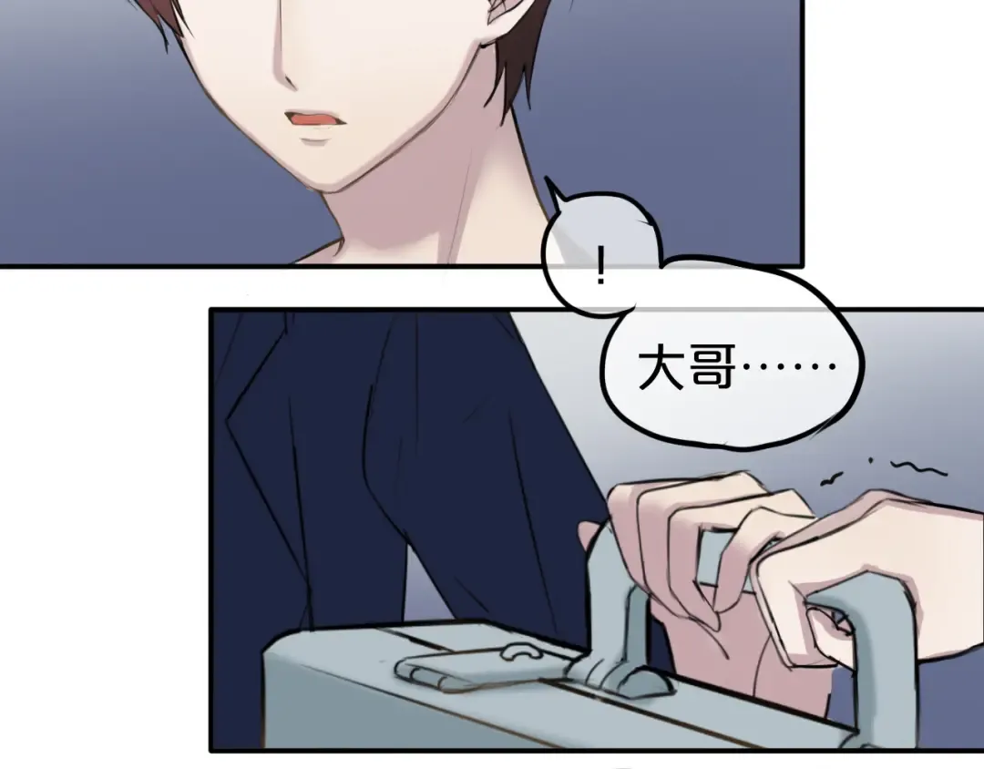 第50话 抄袭事件 第53页