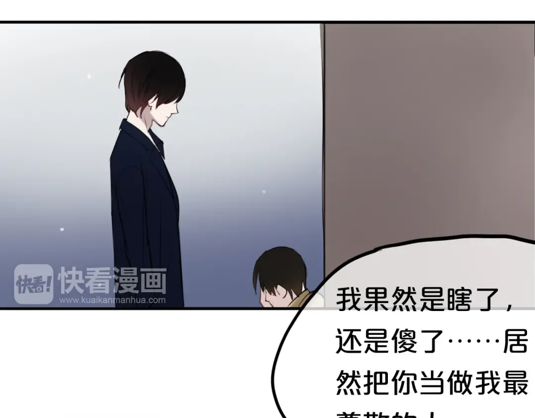第50话 抄袭事件 第58页