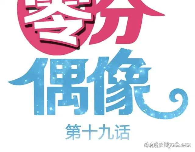 第19话 第16页