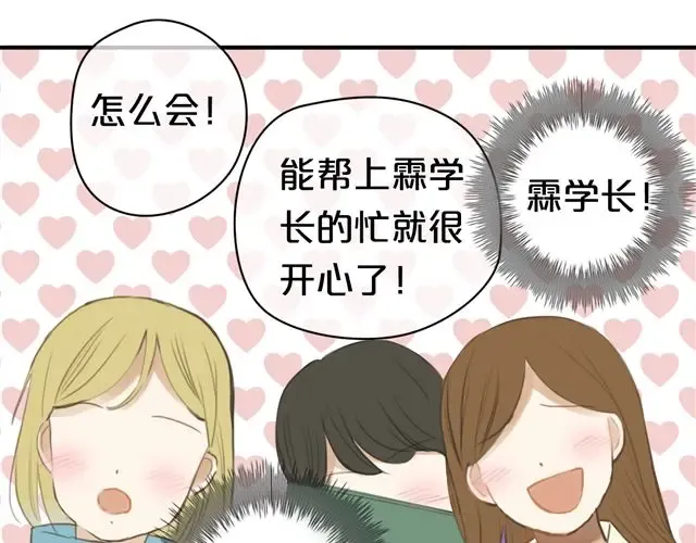 第19话 第30页