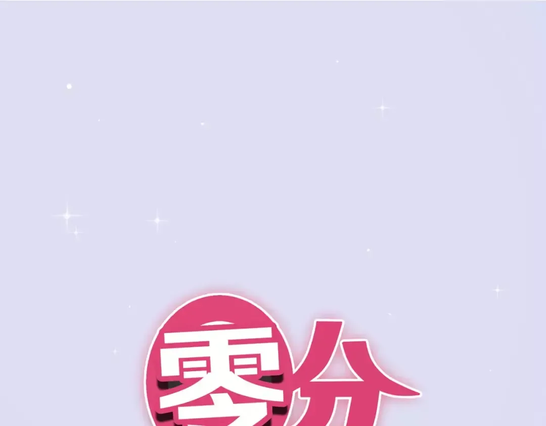 第90话 你的目光 第4页