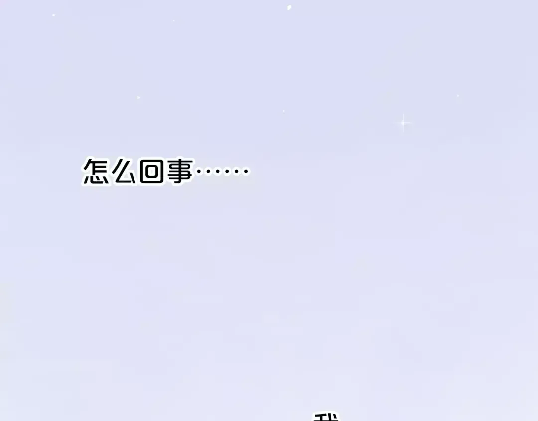 第90话 你的目光 第6页