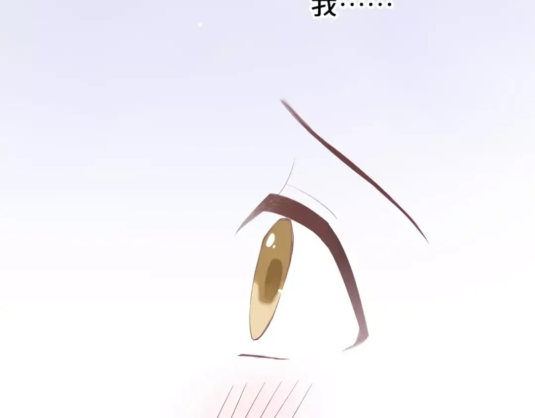第90话 你的目光 第7页