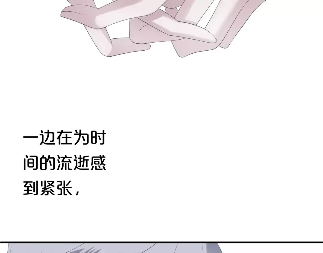 第90话 你的目光 第9页