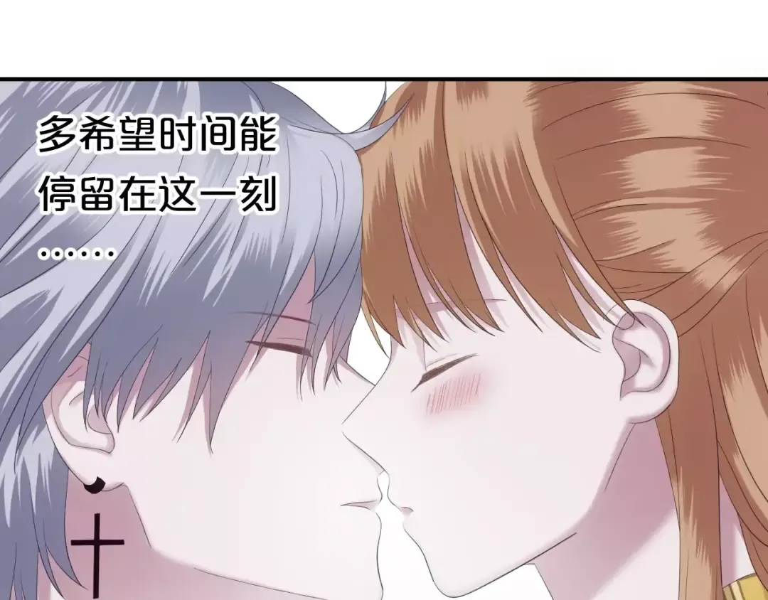 第90话 你的目光 第14页