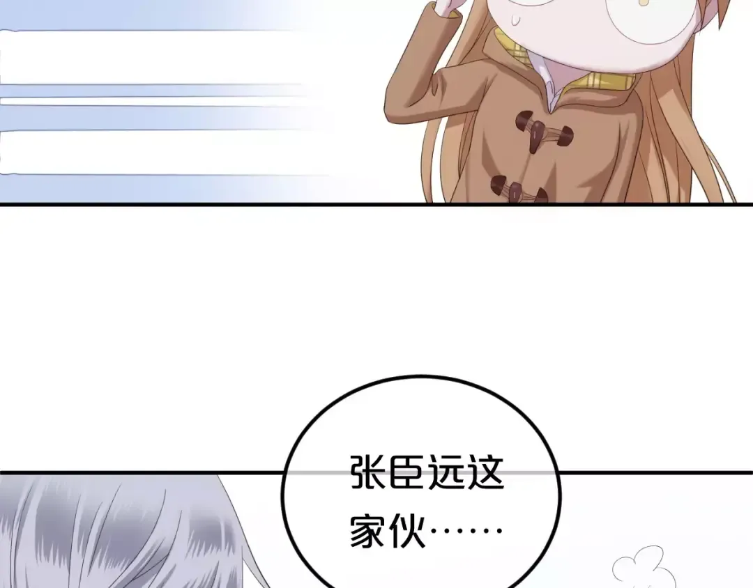 第90话 你的目光 第22页