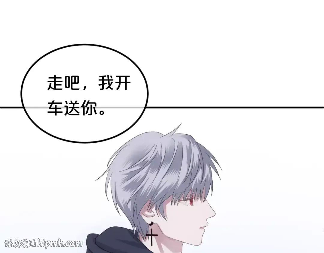第90话 你的目光 第24页