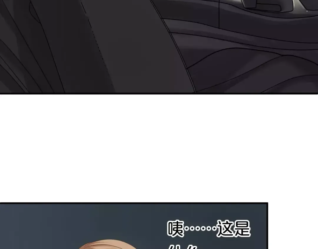 第90话 你的目光 第28页