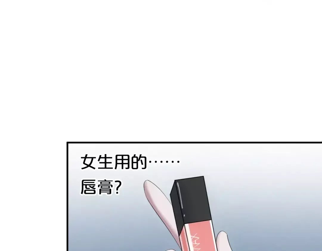 第90话 你的目光 第30页