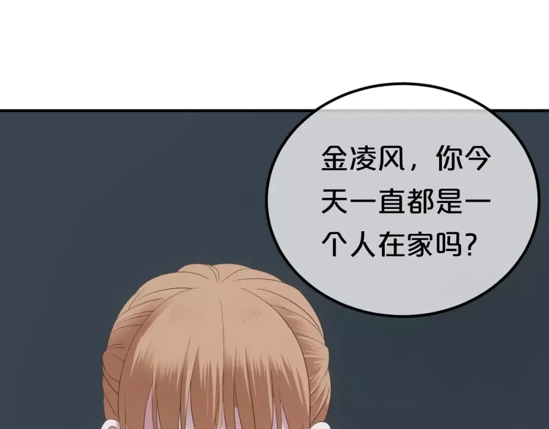 第90话 你的目光 第36页
