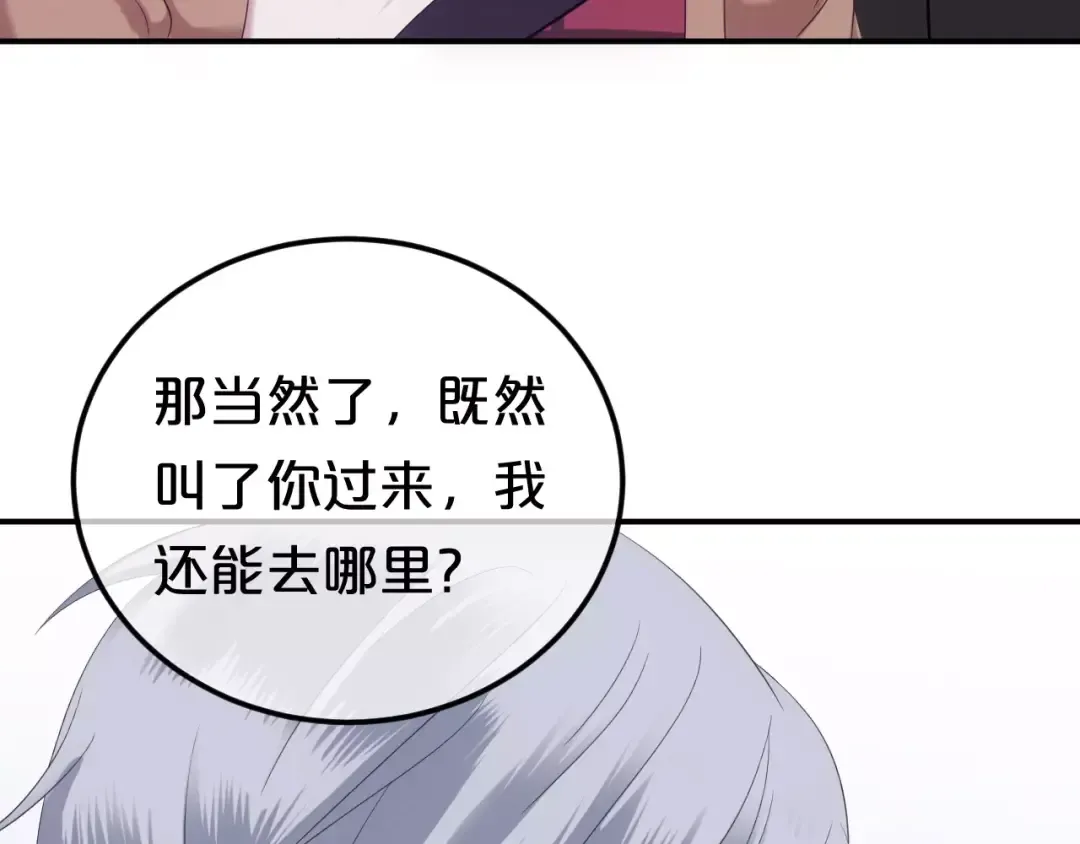 第90话 你的目光 第38页