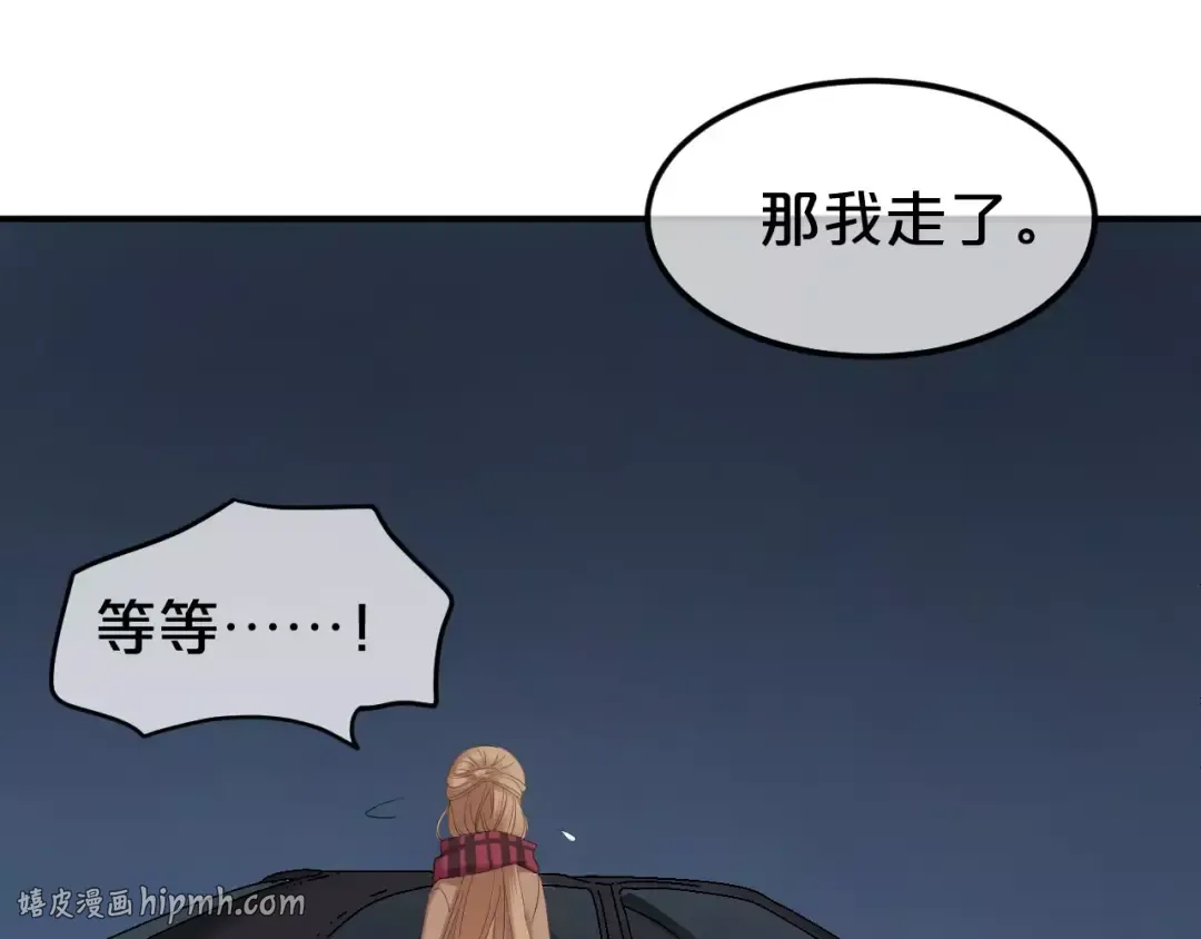 第90话 你的目光 第40页