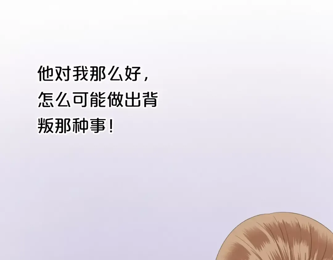 第90话 你的目光 第50页