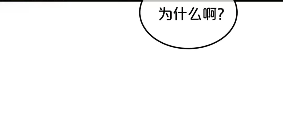 第90话 你的目光 第57页