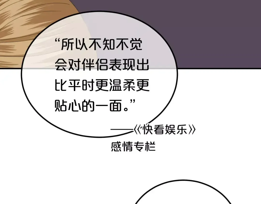 第90话 你的目光 第60页