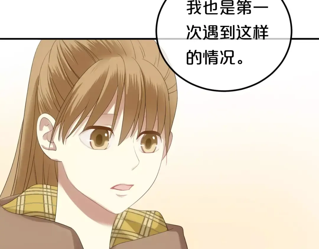 第90话 你的目光 第61页