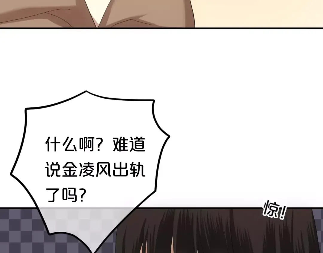 第90话 你的目光 第62页