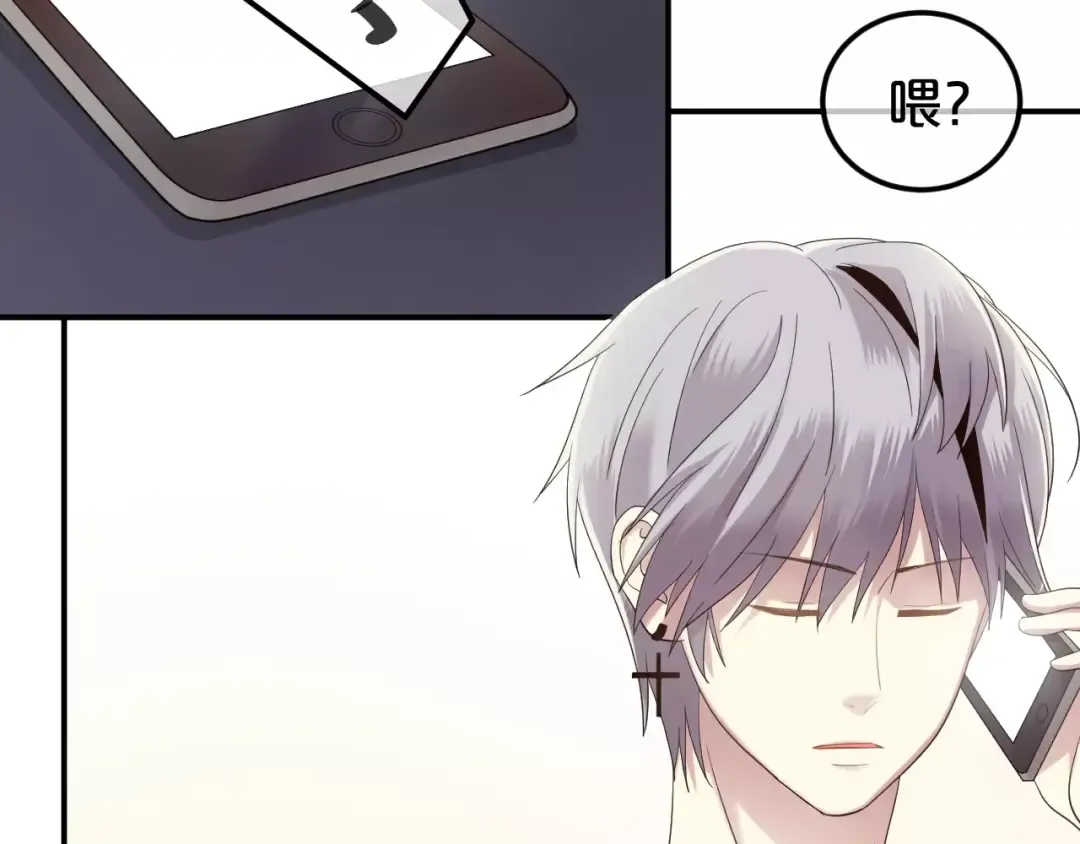 第90话 你的目光 第66页