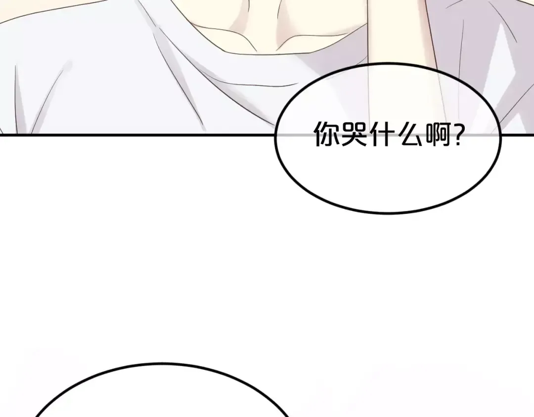 第90话 你的目光 第69页
