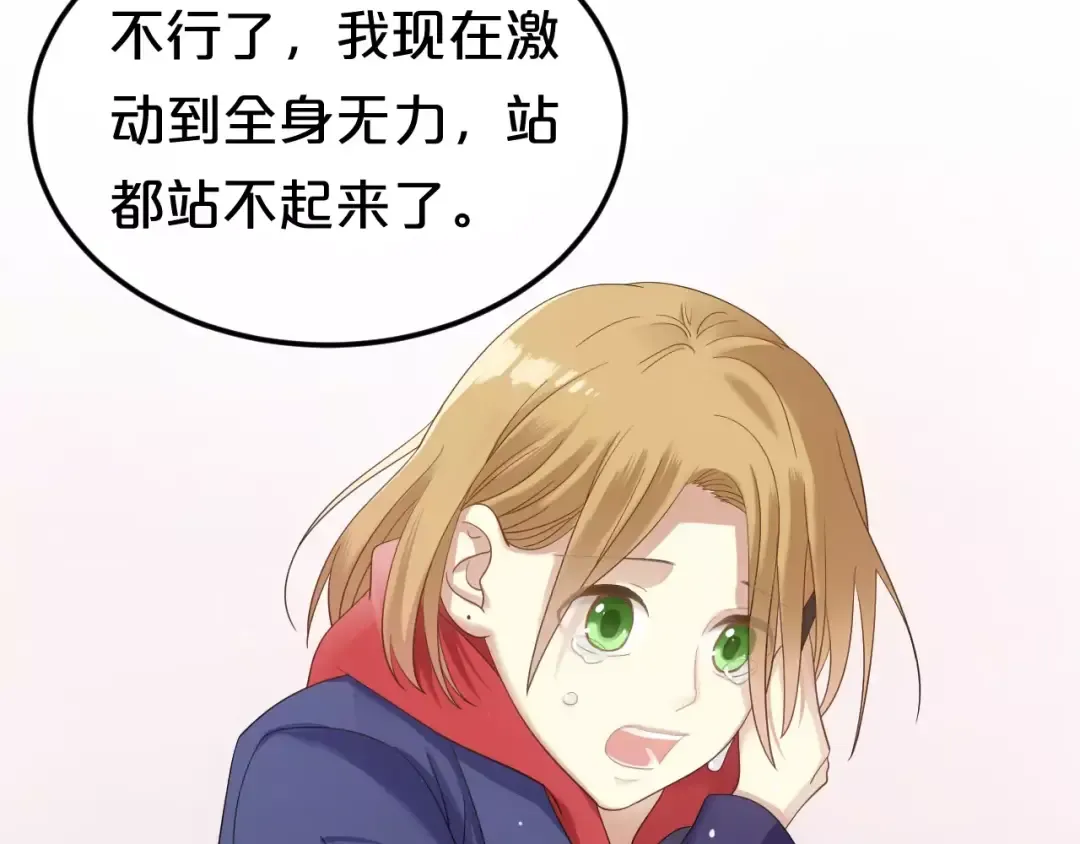 第90话 你的目光 第70页