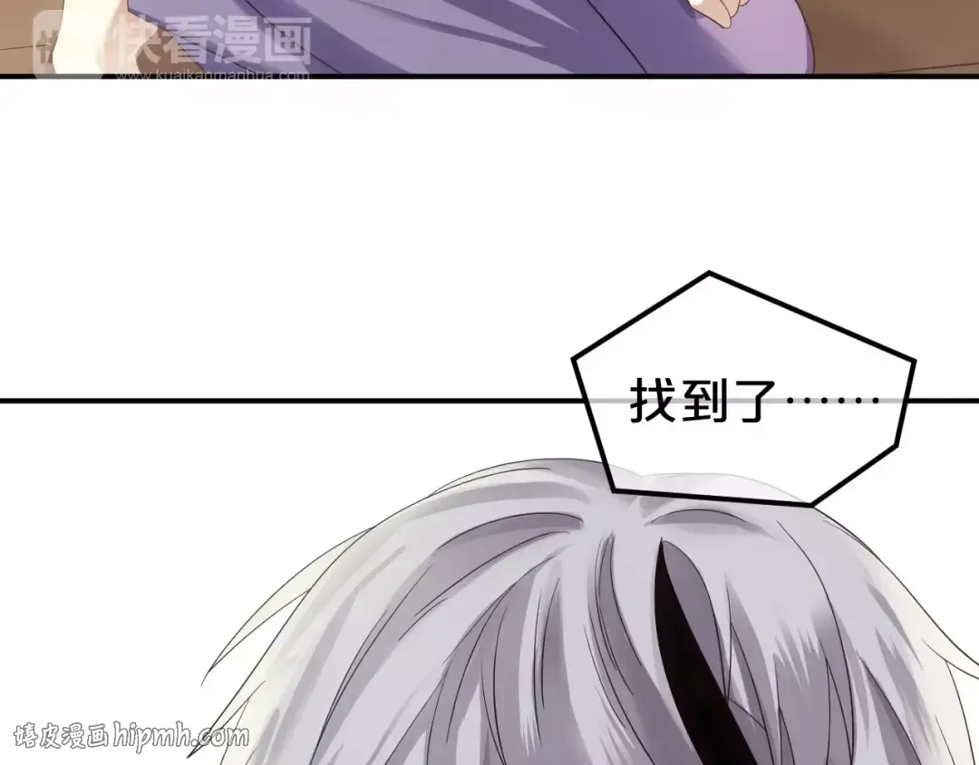 第90话 你的目光 第72页