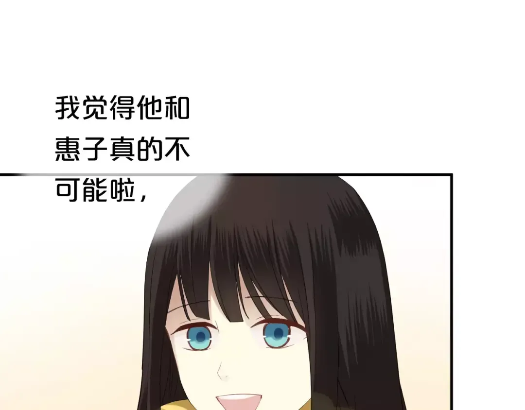 第90话 你的目光 第75页