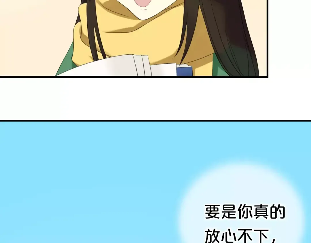 第90话 你的目光 第76页