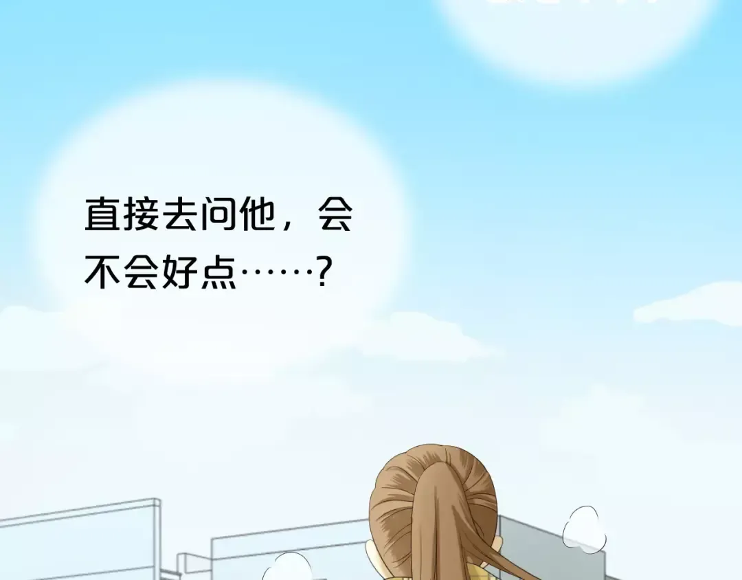 第90话 你的目光 第77页