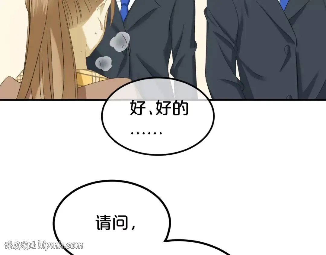 第90话 你的目光 第80页