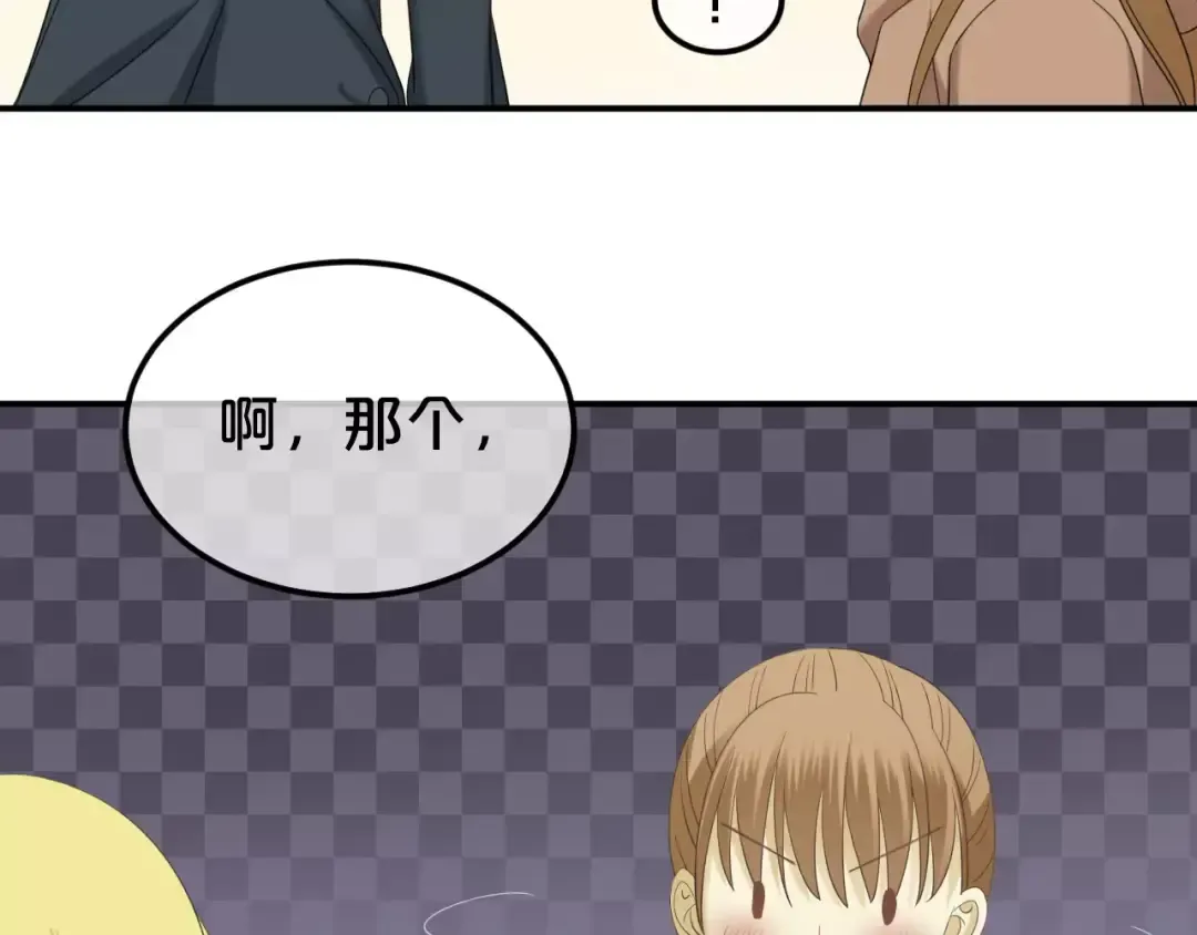 第90话 你的目光 第82页