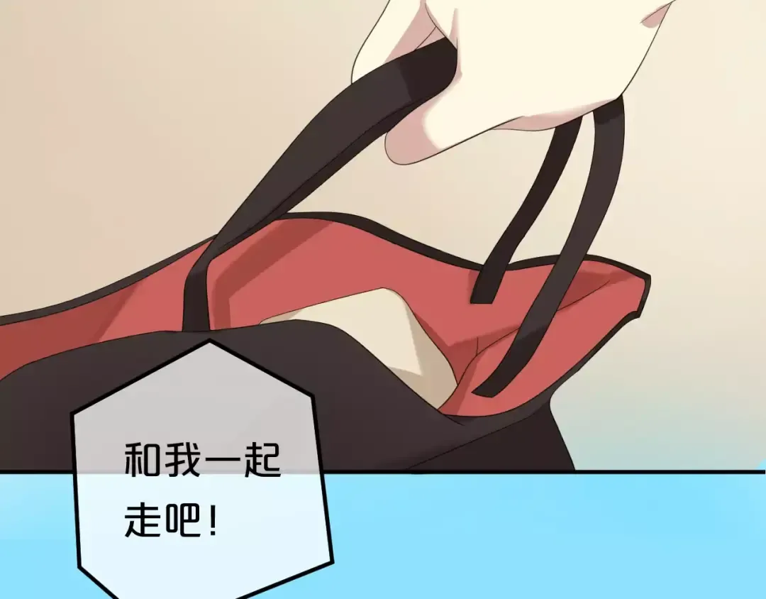 第90话 你的目光 第98页