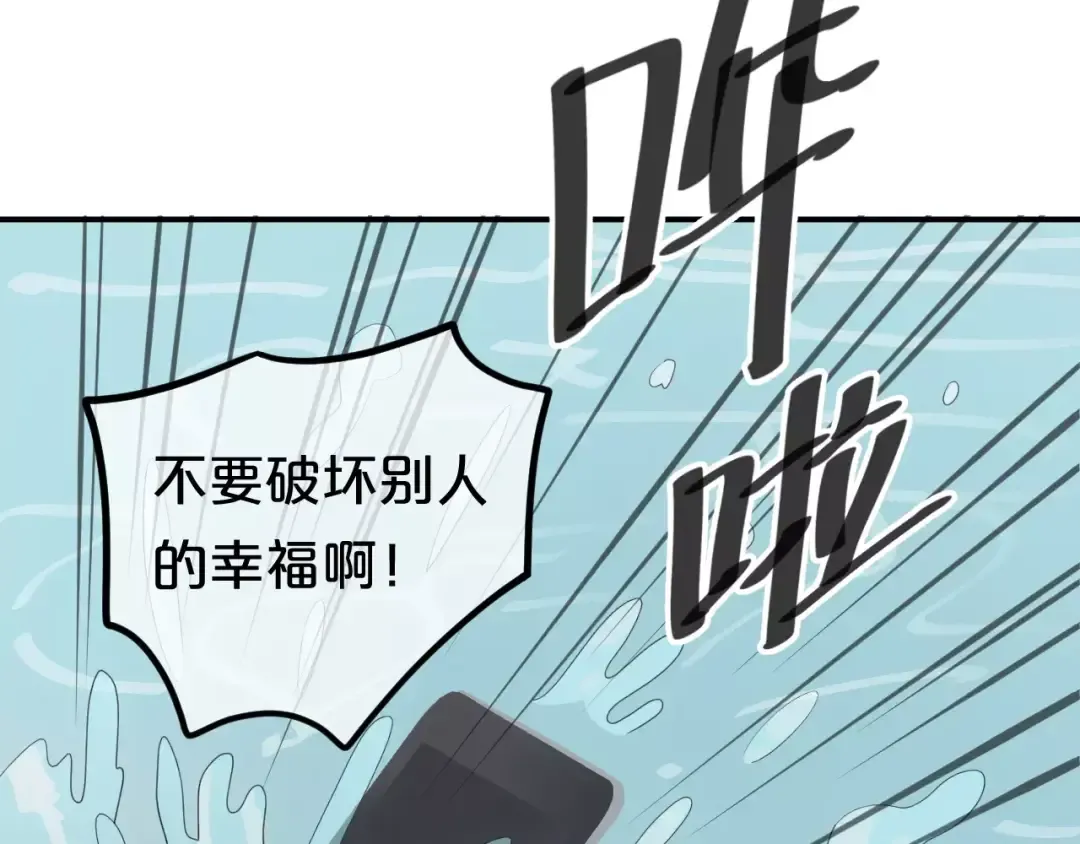 第90话 你的目光 第106页