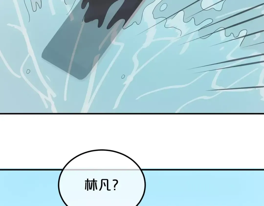 第90话 你的目光 第107页