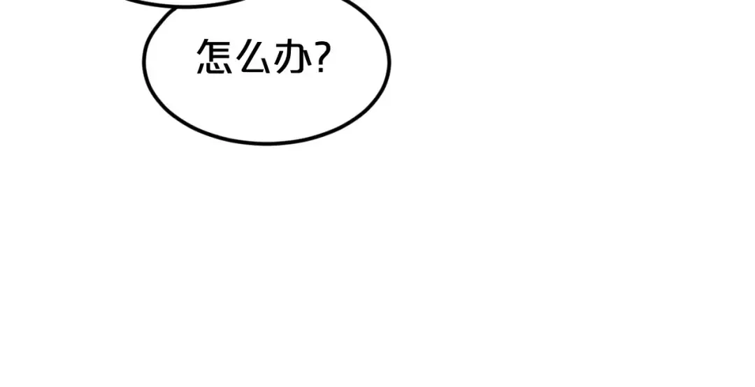 第90话 你的目光 第113页