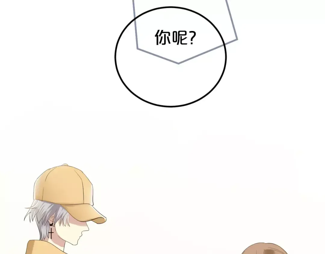 第90话 你的目光 第124页