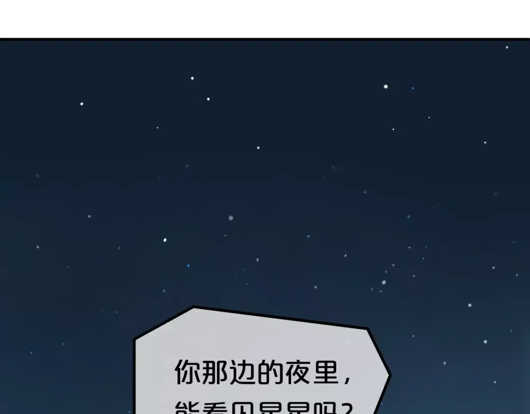 第90话 你的目光 第126页