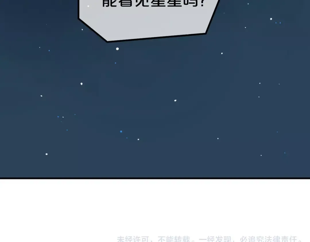 第90话 你的目光 第127页