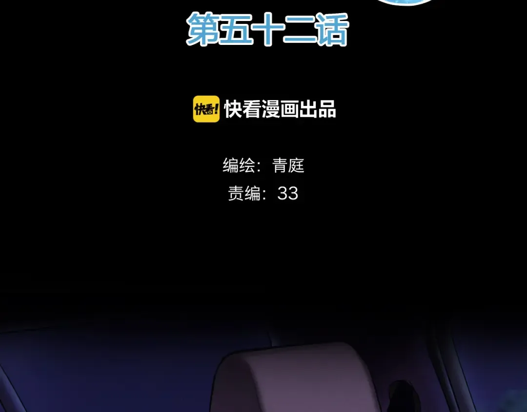 第52话 对不起 第2页