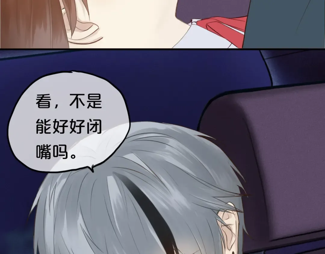 第52话 对不起 第15页