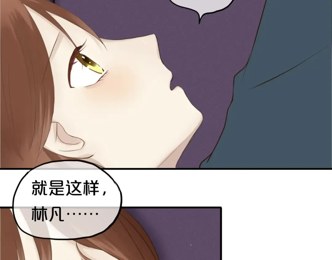第52话 对不起 第17页