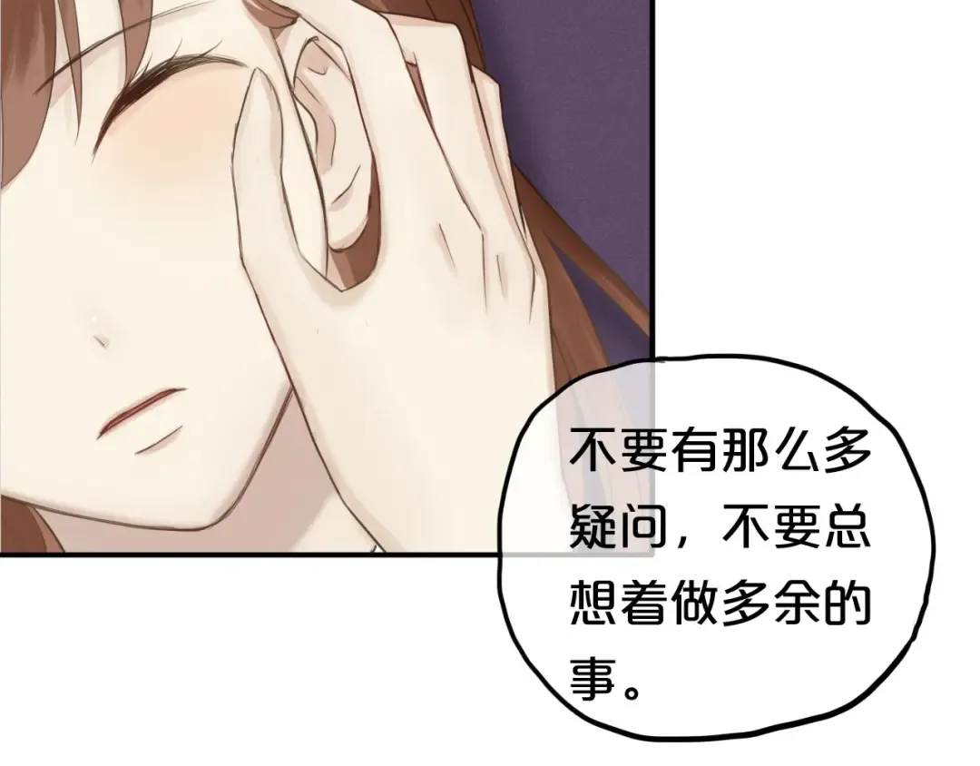 第52话 对不起 第18页