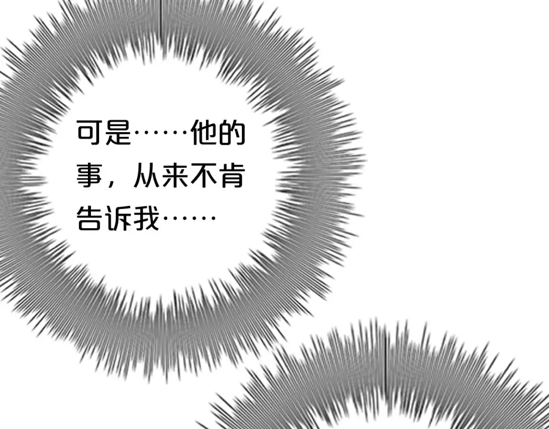 第52话 对不起 第23页