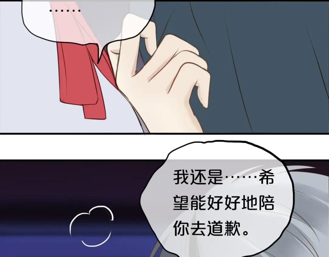 第52话 对不起 第25页