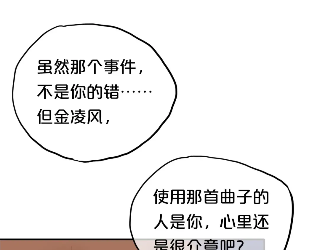 第52话 对不起 第29页
