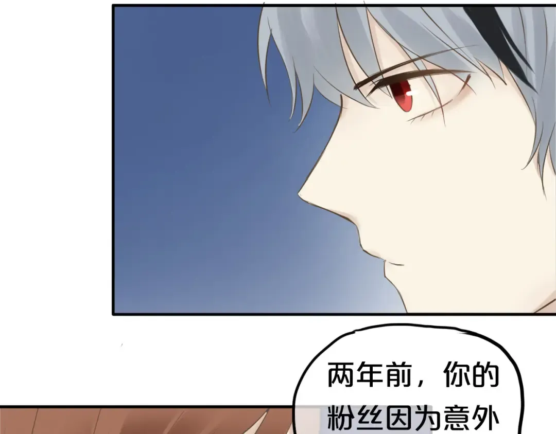 第52话 对不起 第31页
