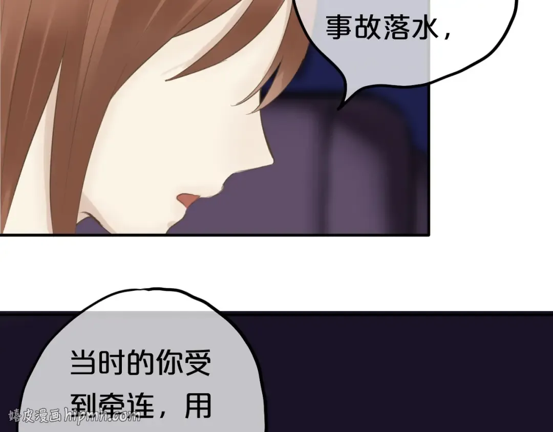 第52话 对不起 第32页