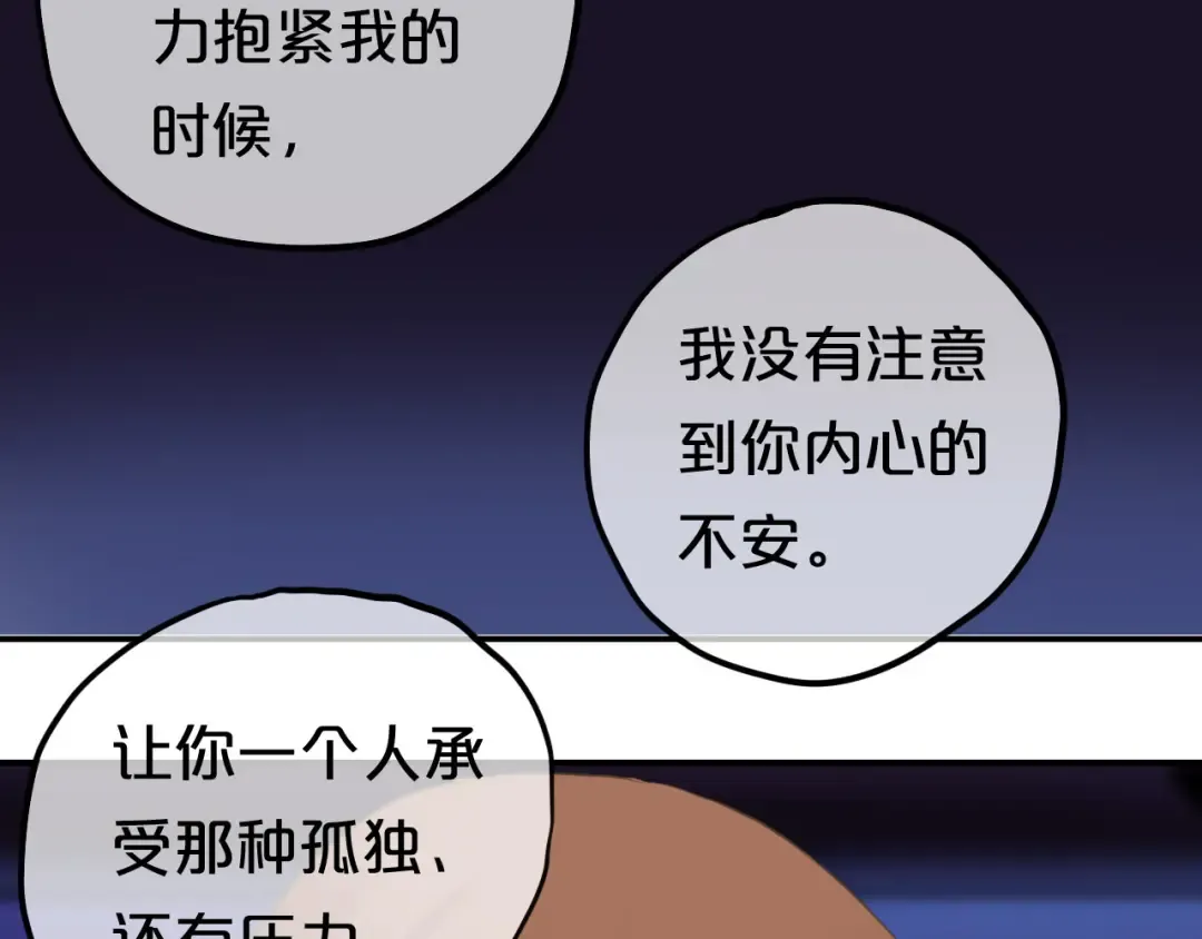 第52话 对不起 第33页