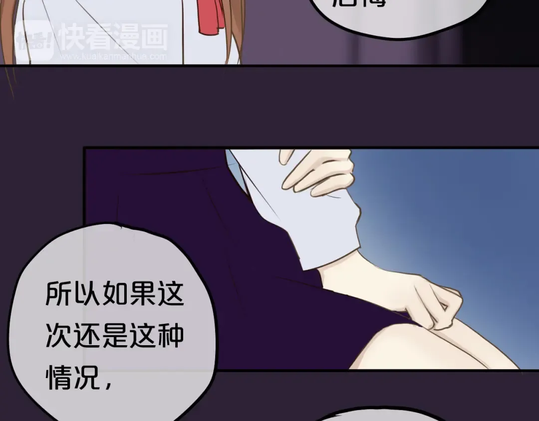 第52话 对不起 第35页
