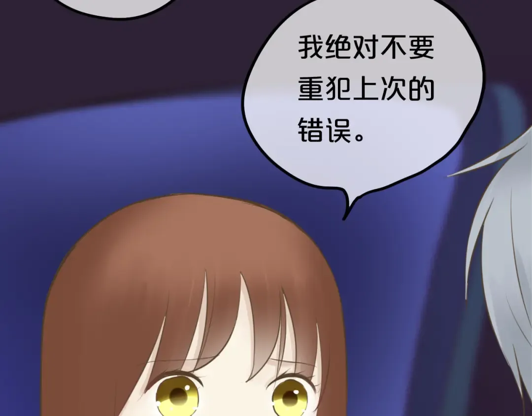 第52话 对不起 第36页