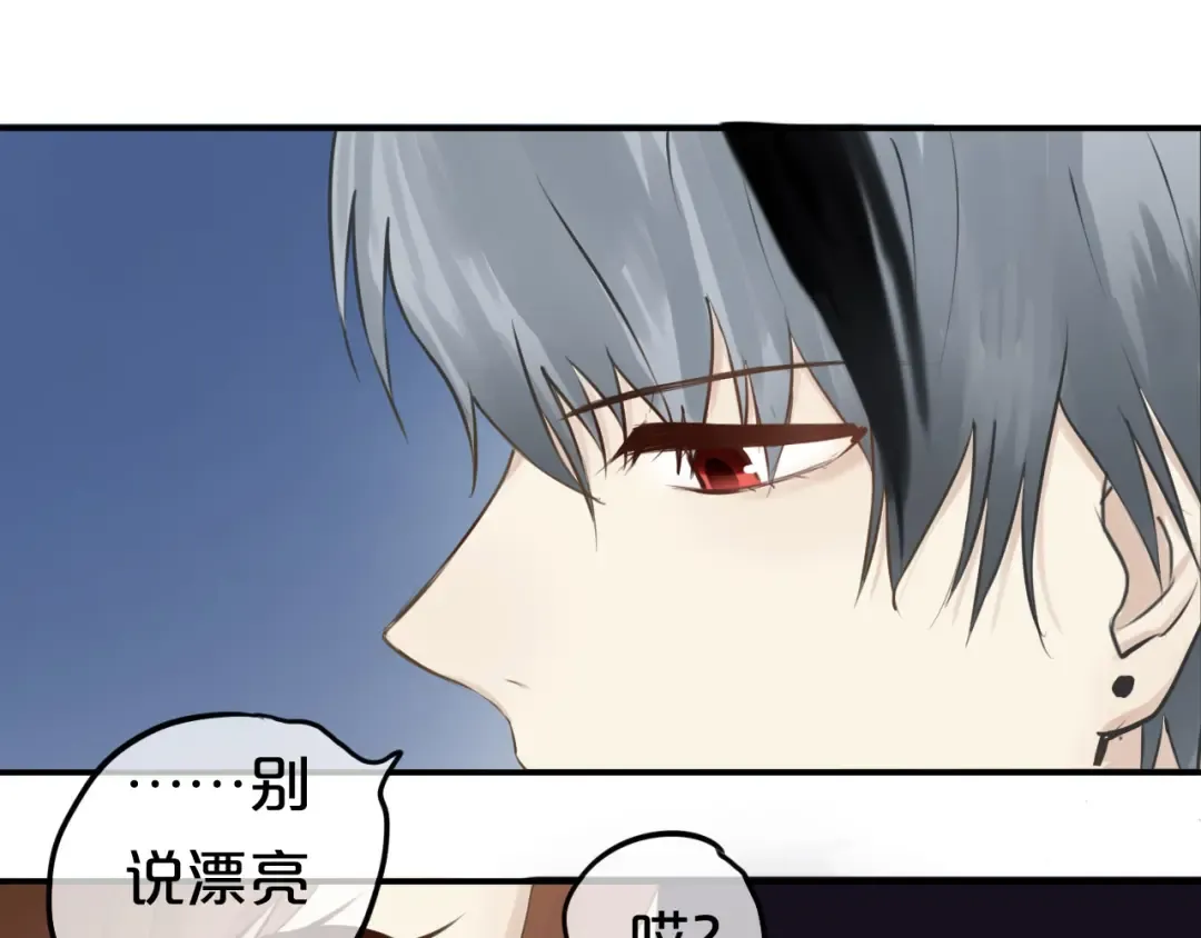 第52话 对不起 第38页